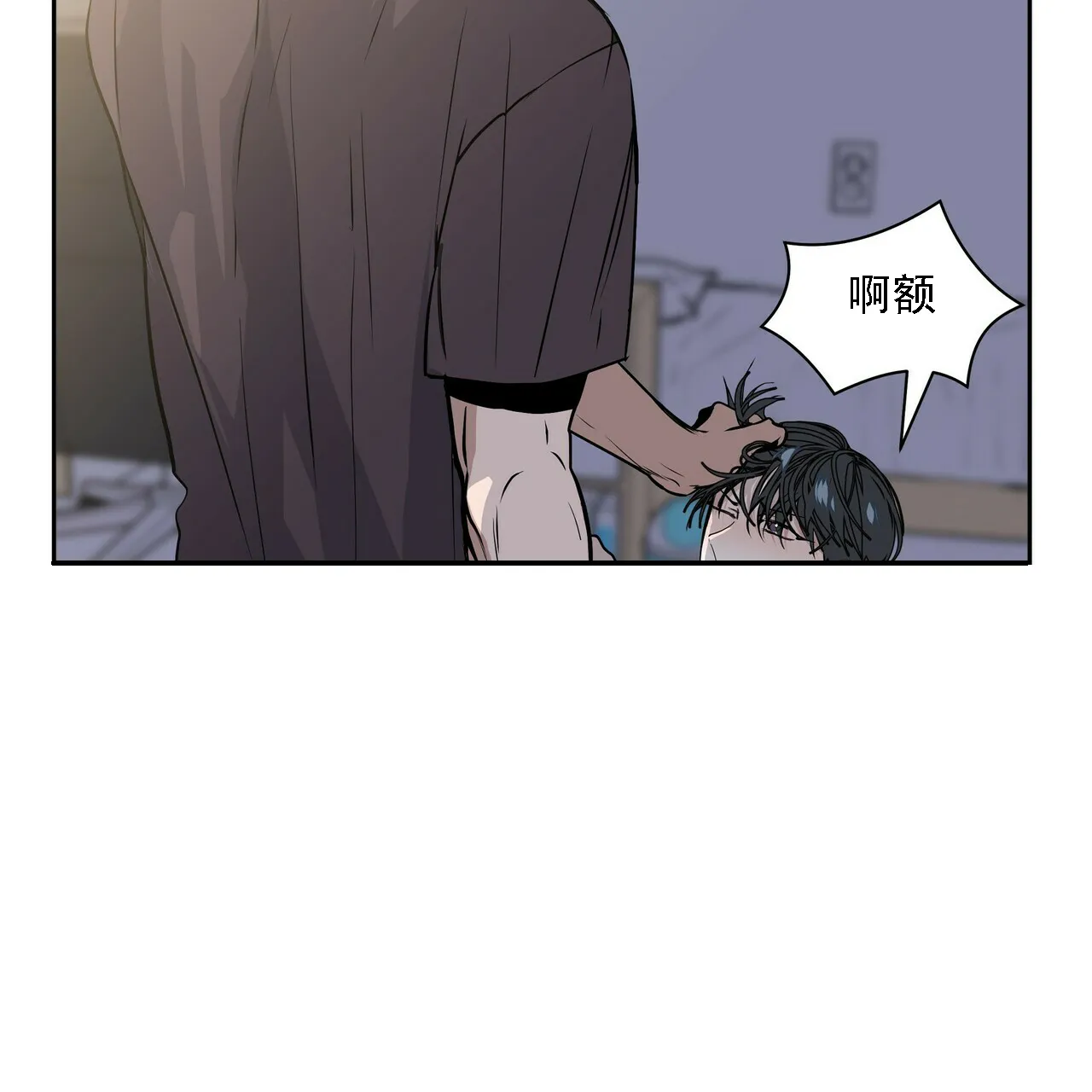 《症状》第13话 第37页