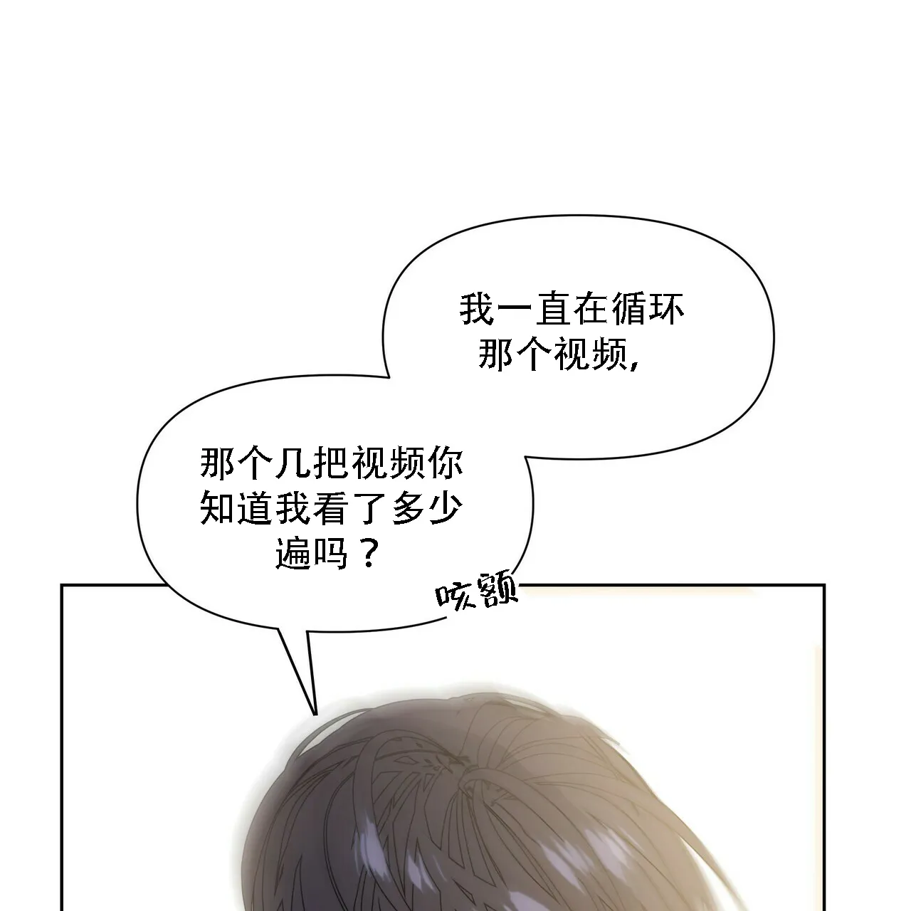 《症状》第13话 第45页