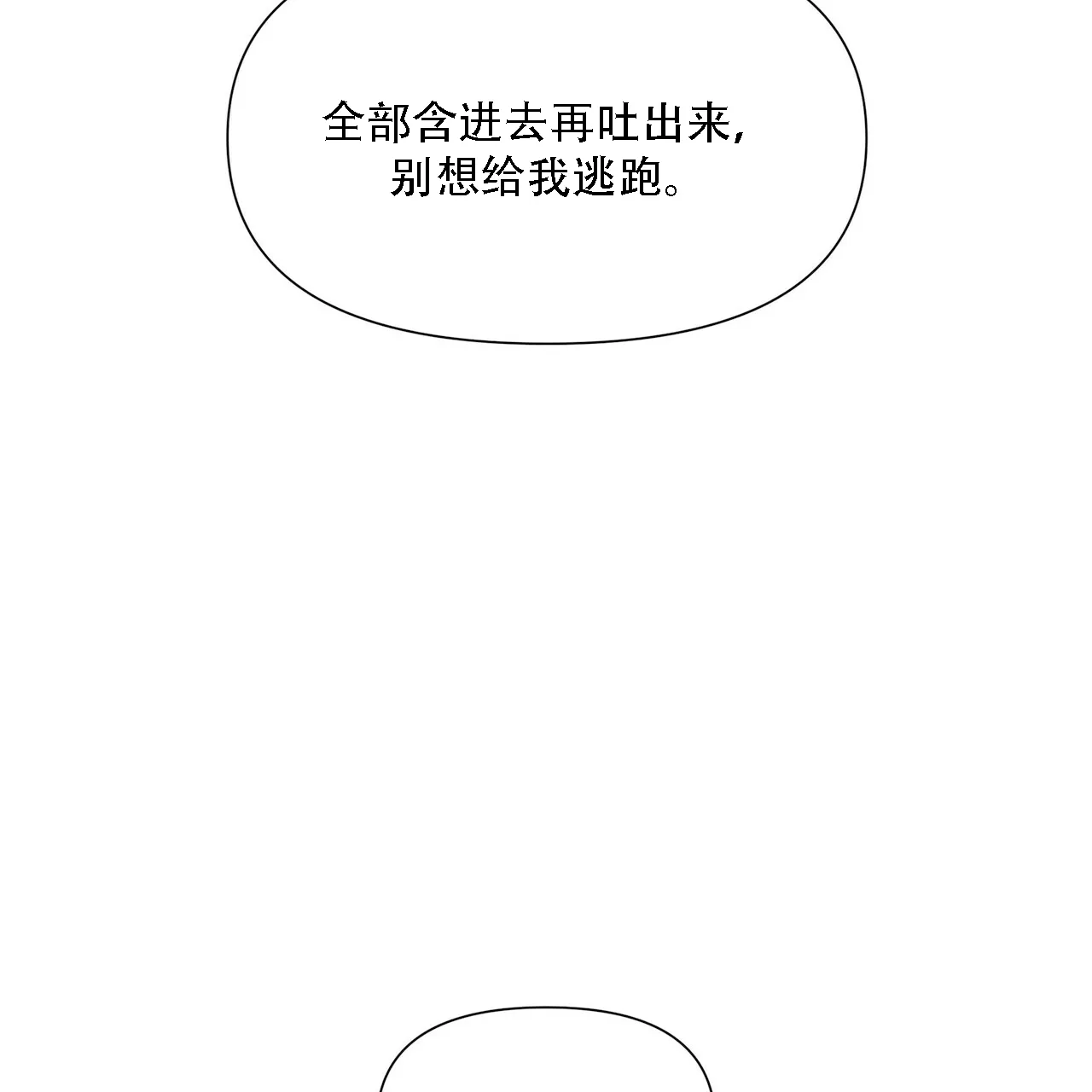 《症状》第13话 第25页