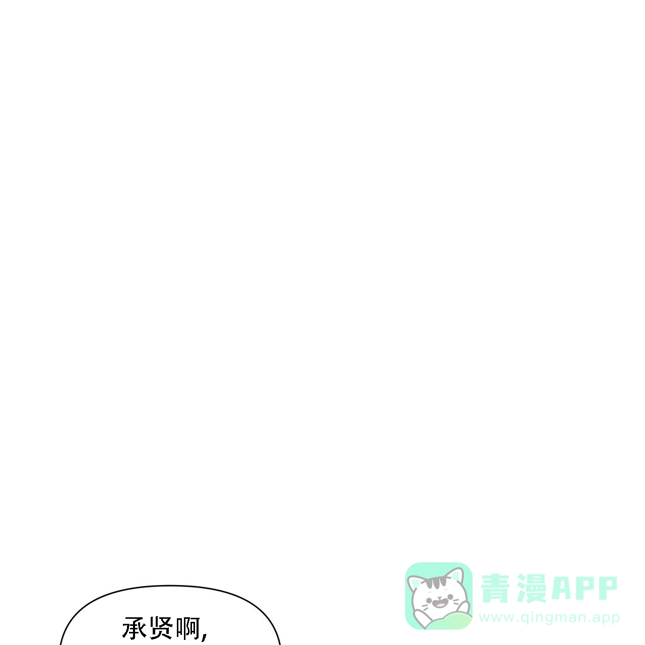 《症状》第13话 第31页