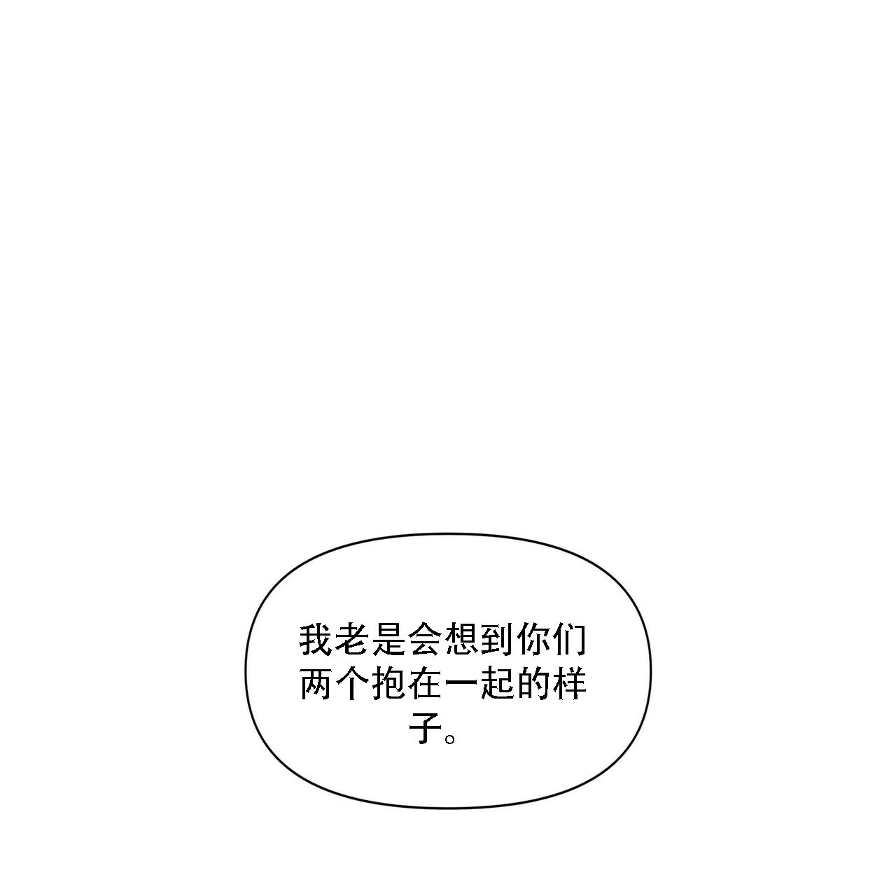 《症状》第13话 第44页