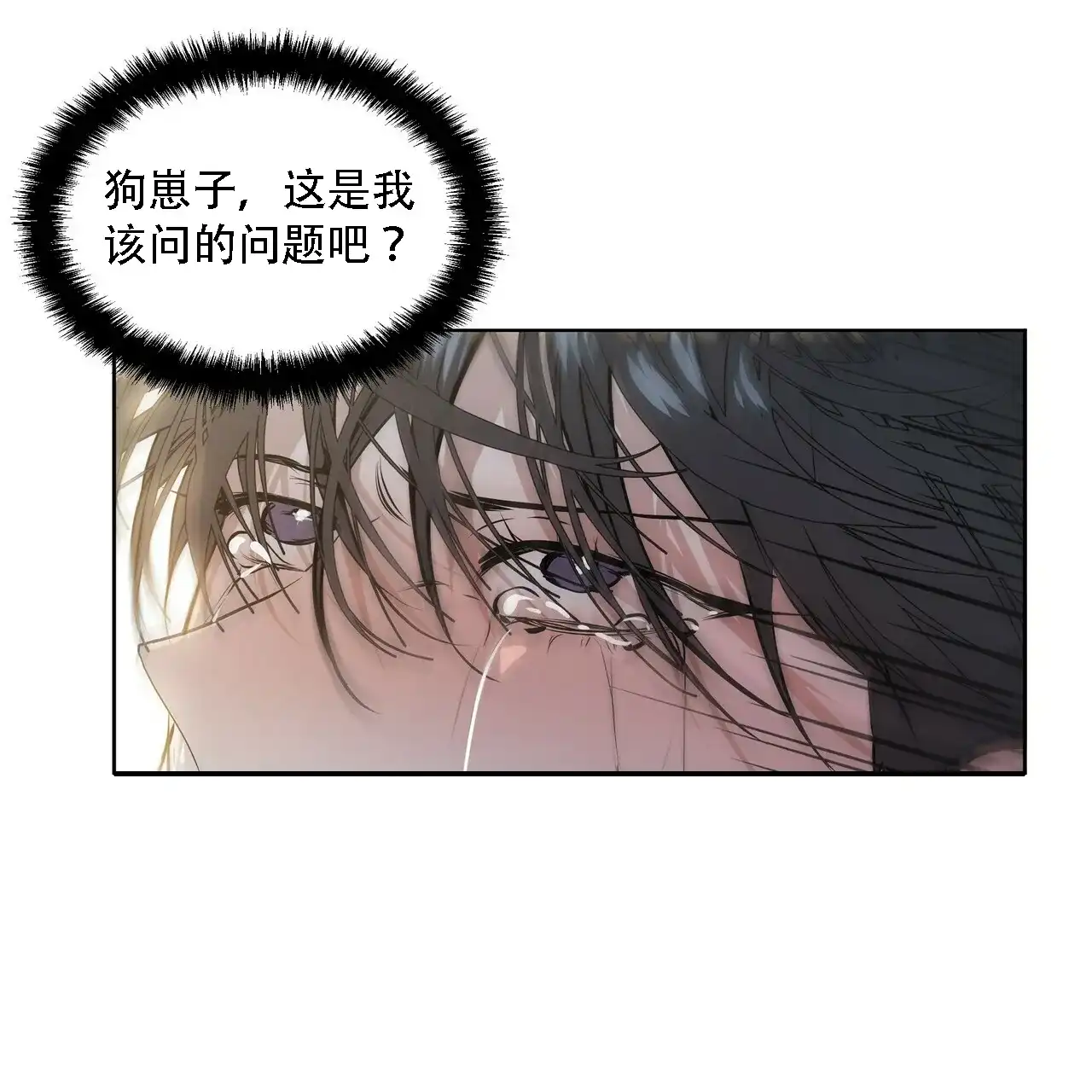 《症状》第13话 第53页