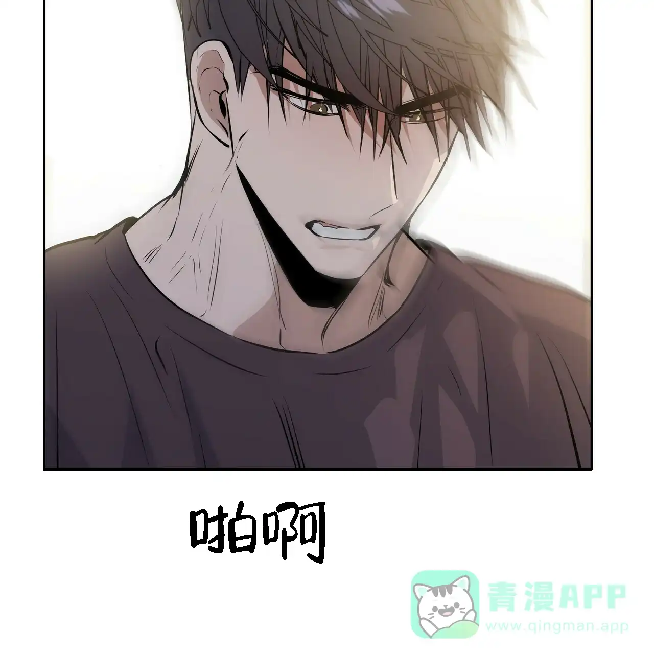 《症状》第13话 第46页
