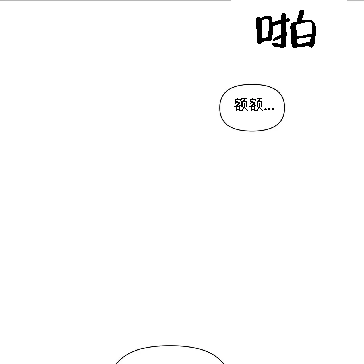 《症状》第13话 第48页
