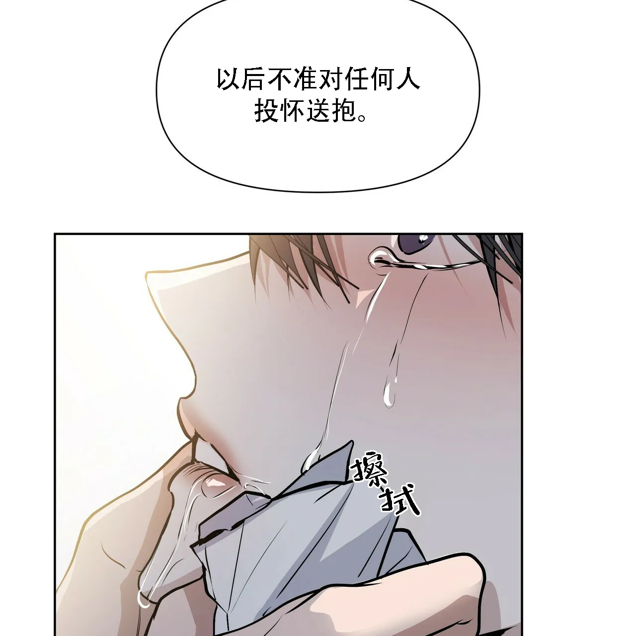 《症状》第14话 第12页