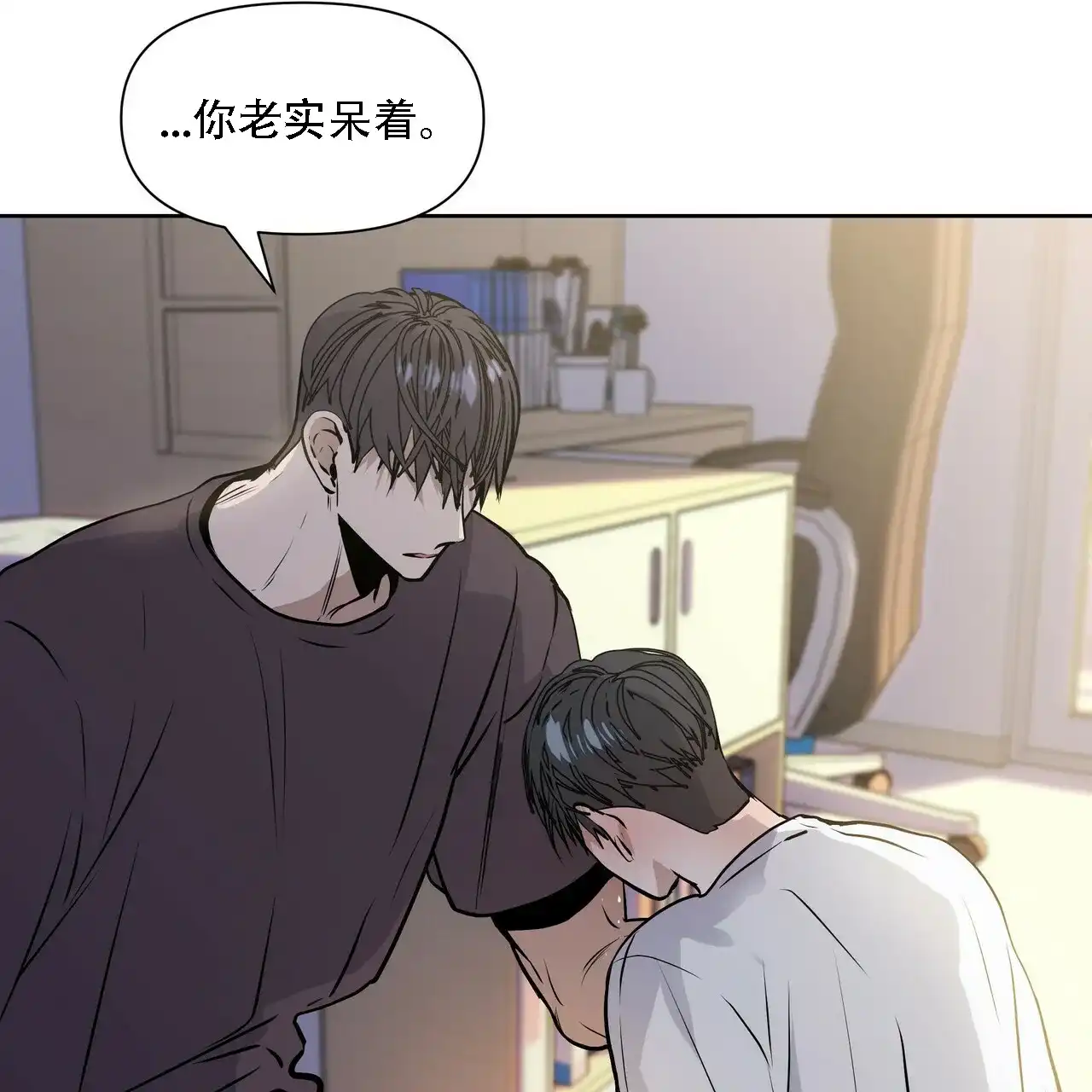 《症状》第14话 第10页