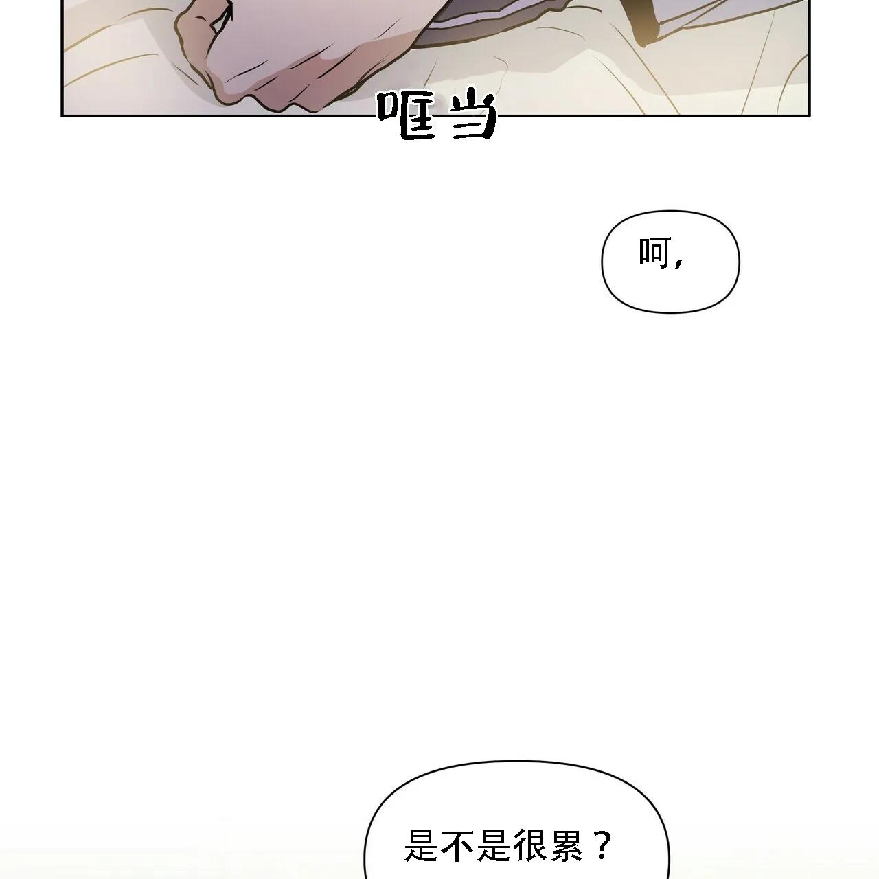 《症状》第14话 第22页