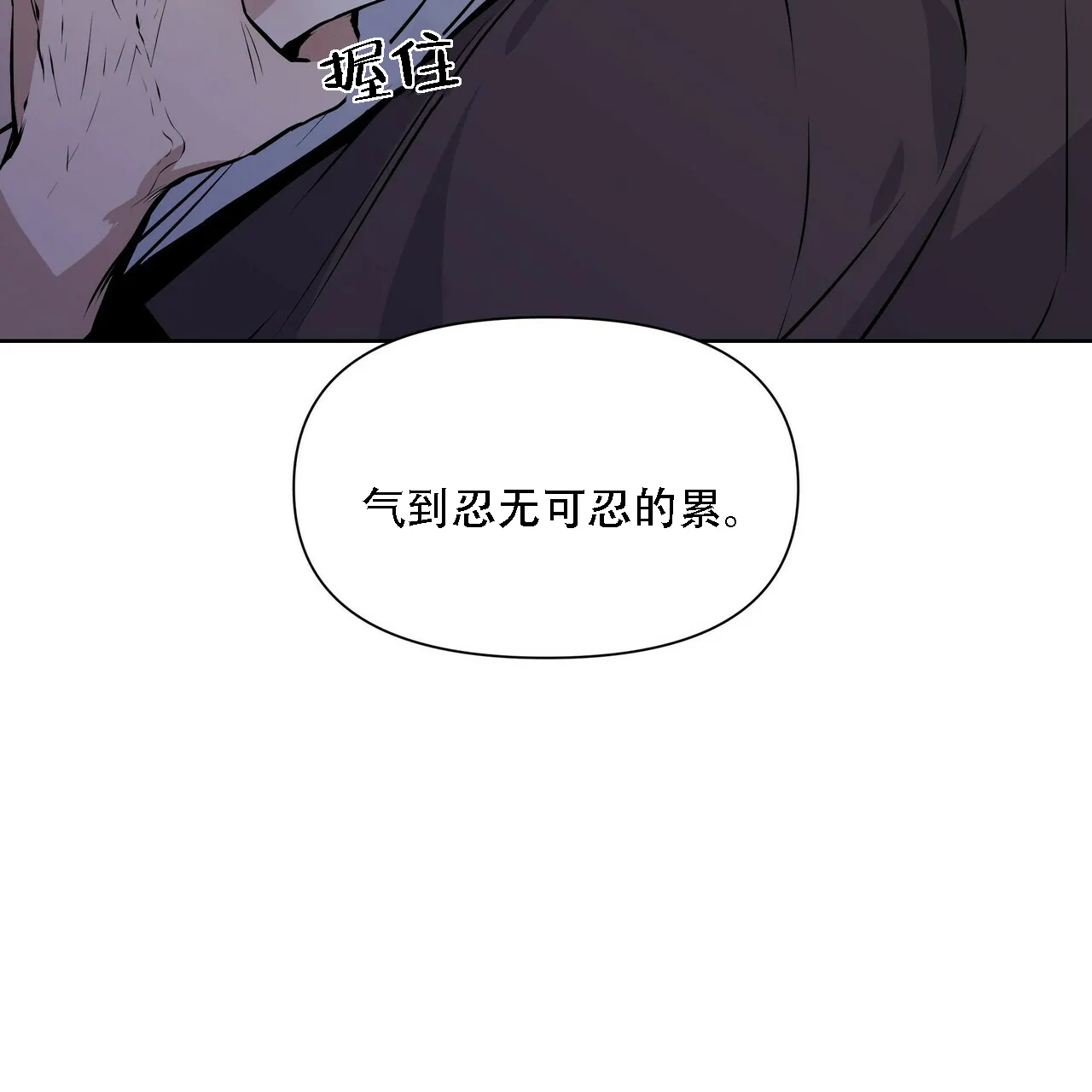 《症状》第14话 第29页