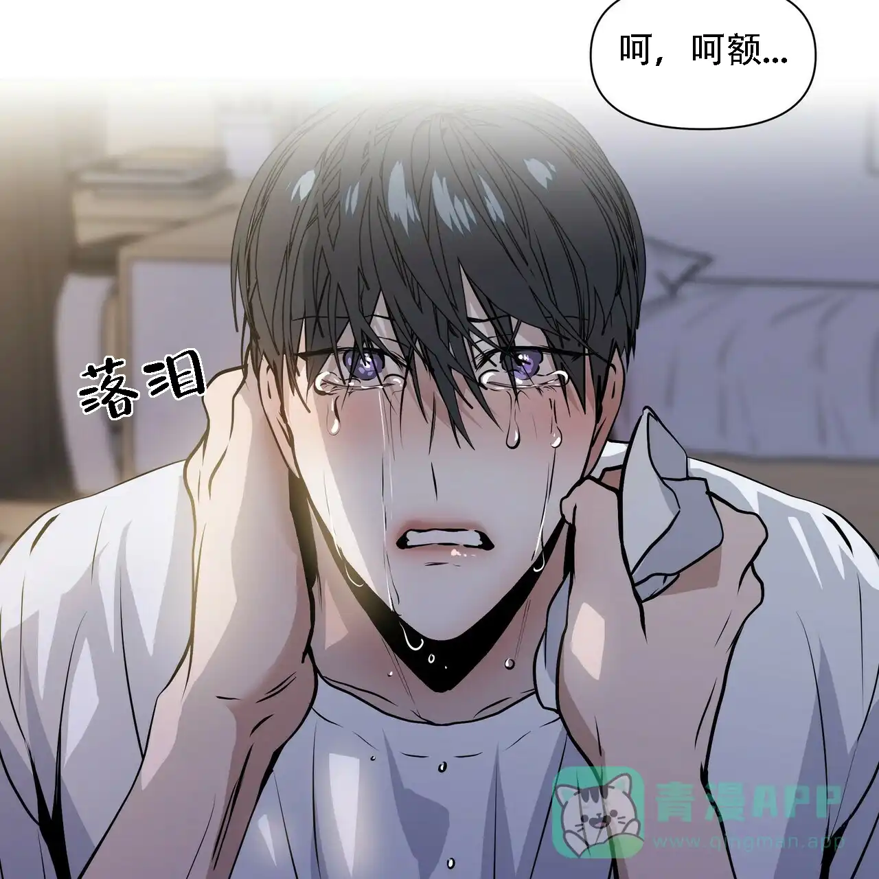 《症状》第14话 第16页