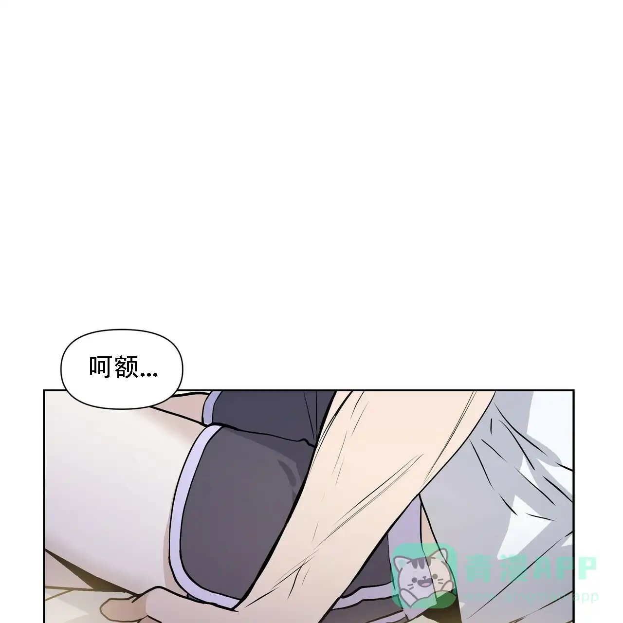 《症状》第14话 第21页