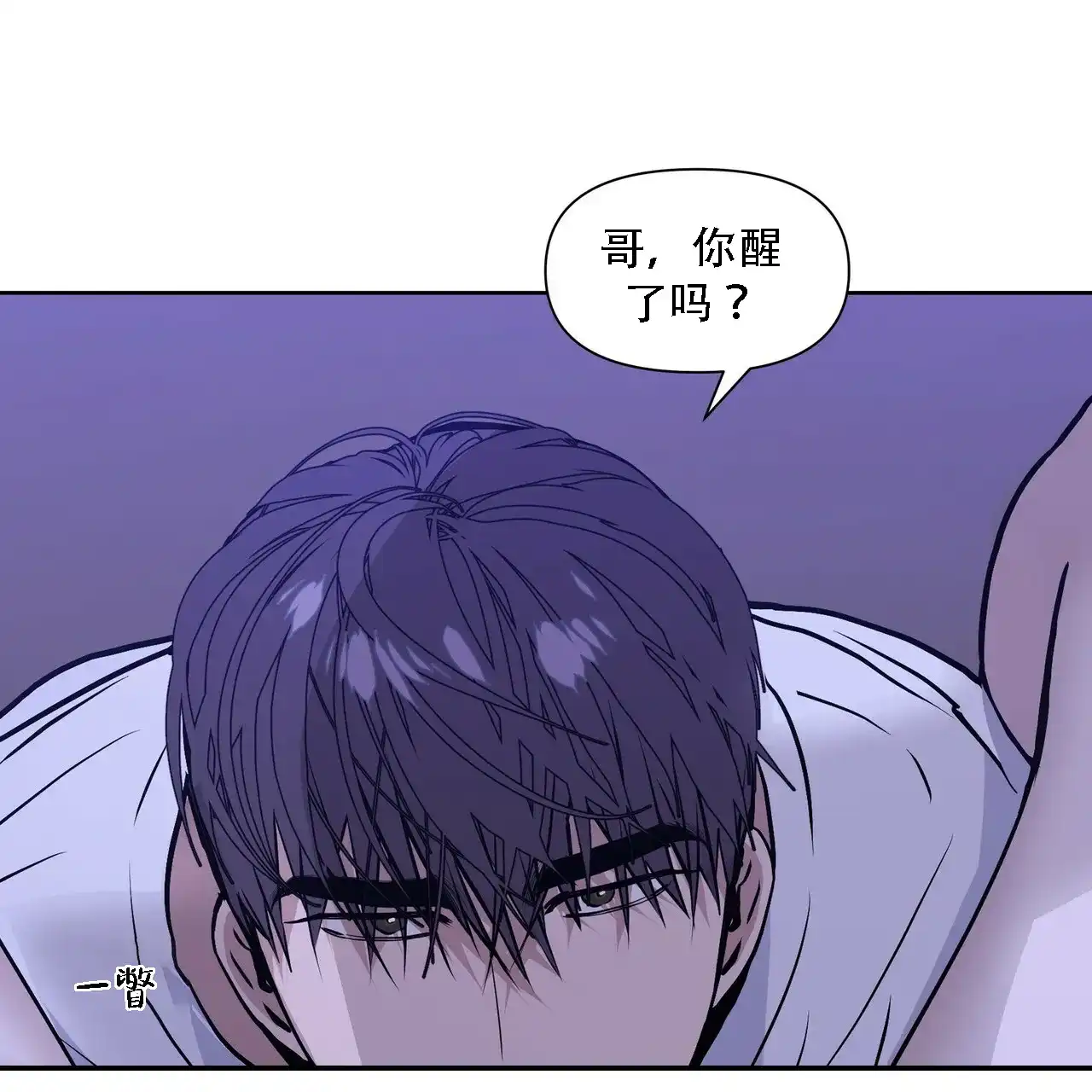 《症状》第14话 第64页