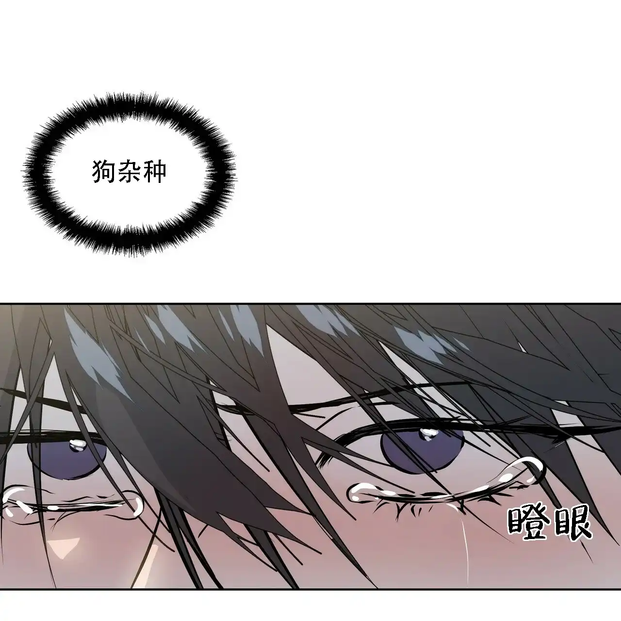 《症状》第14话 第9页