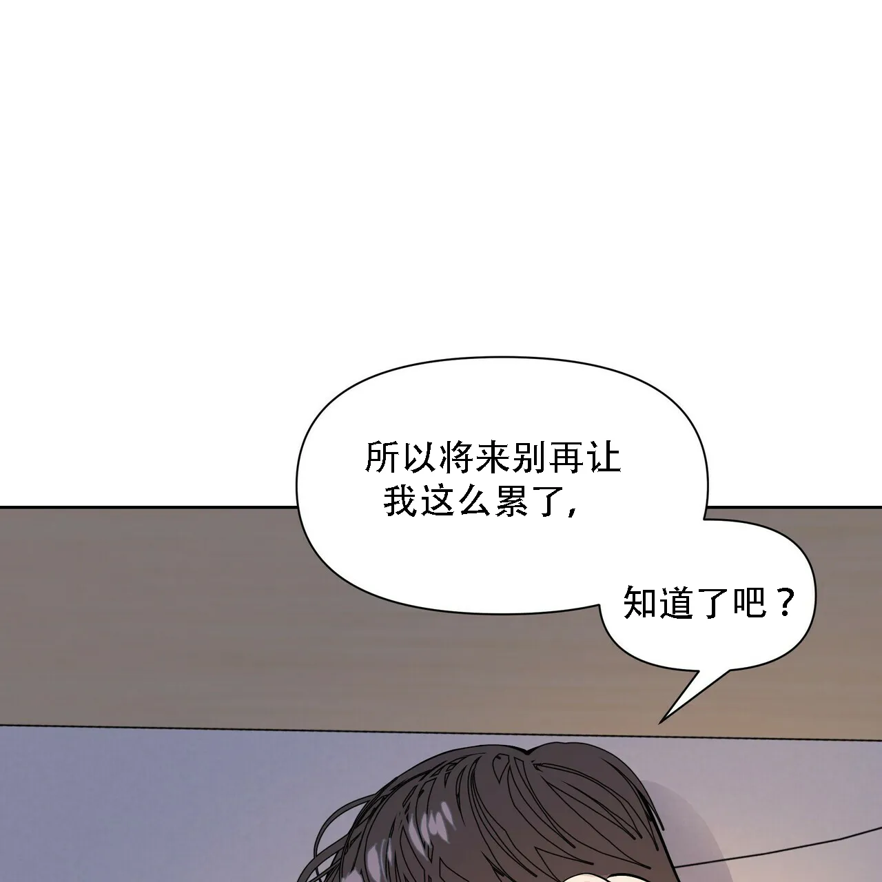 《症状》第14话 第30页