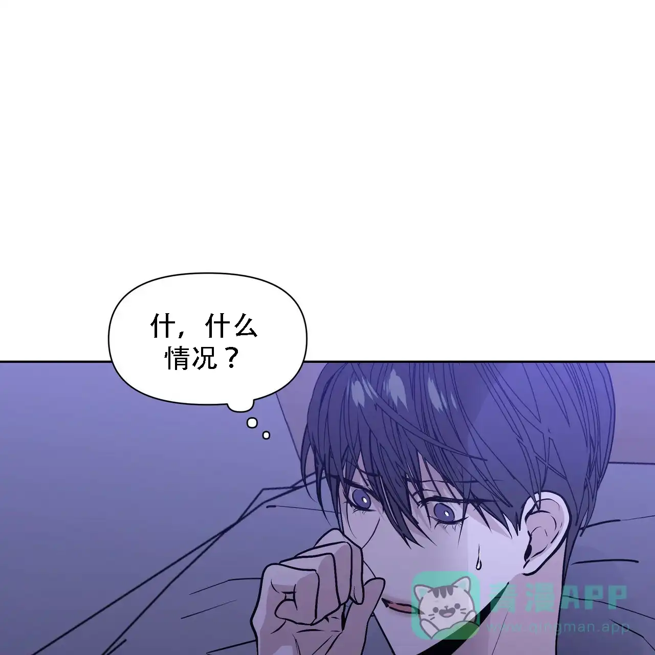 《症状》第14话 第61页