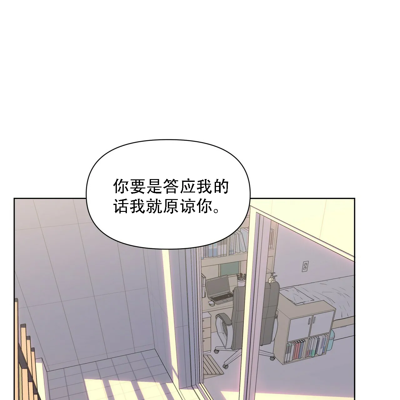 《症状》第14话 第14页