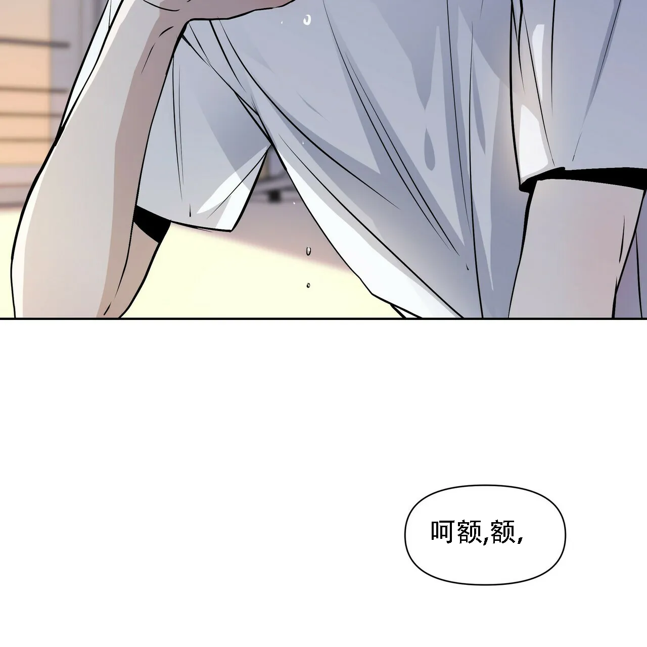 《症状》第14话 第8页