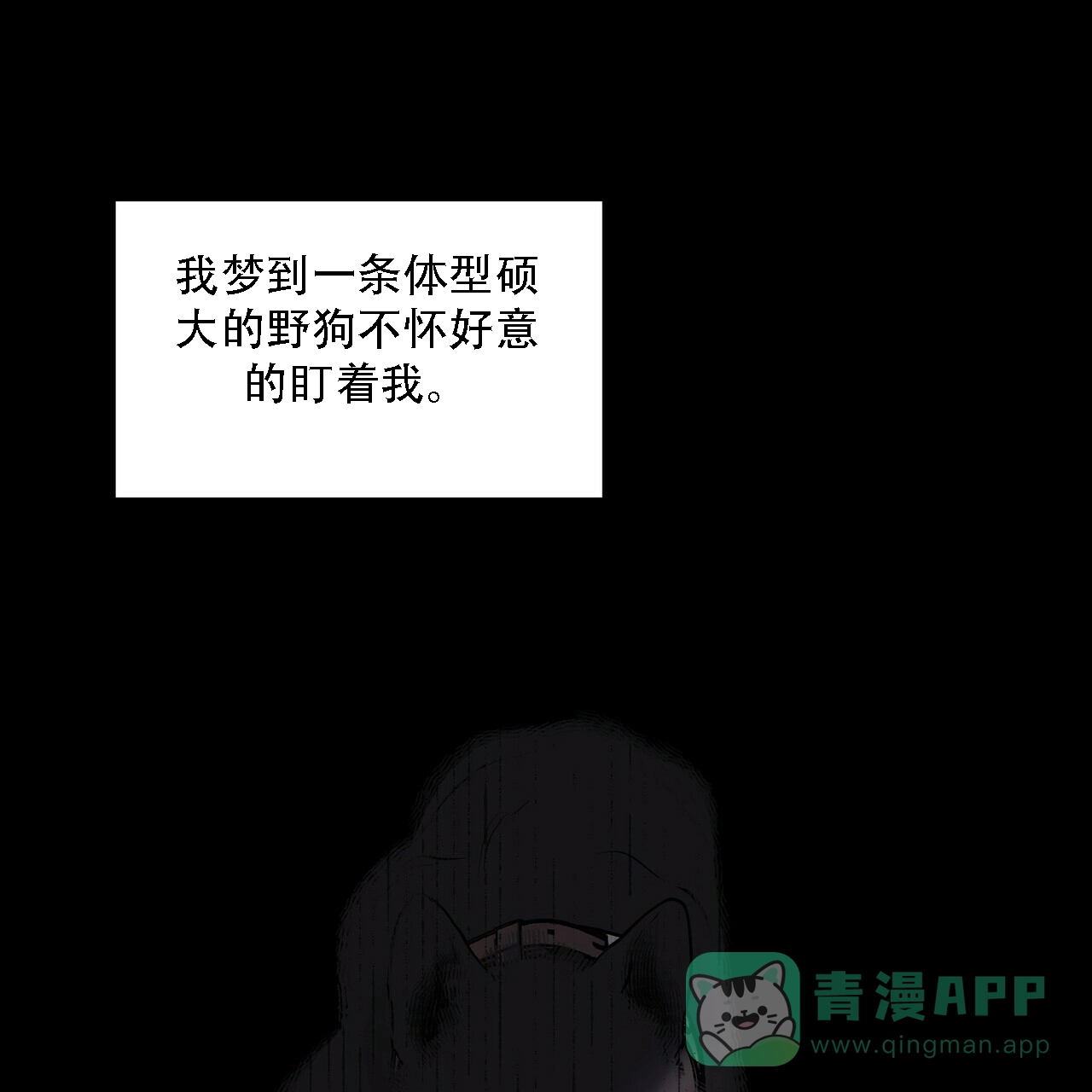 《症状》第14话 第41页