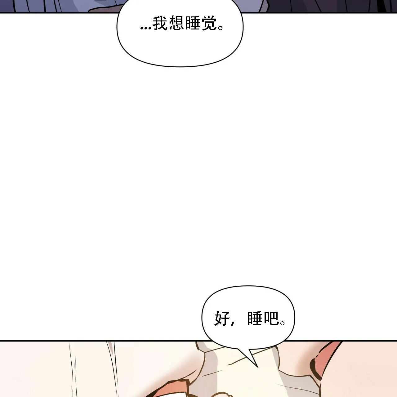 《症状》第14话 第32页