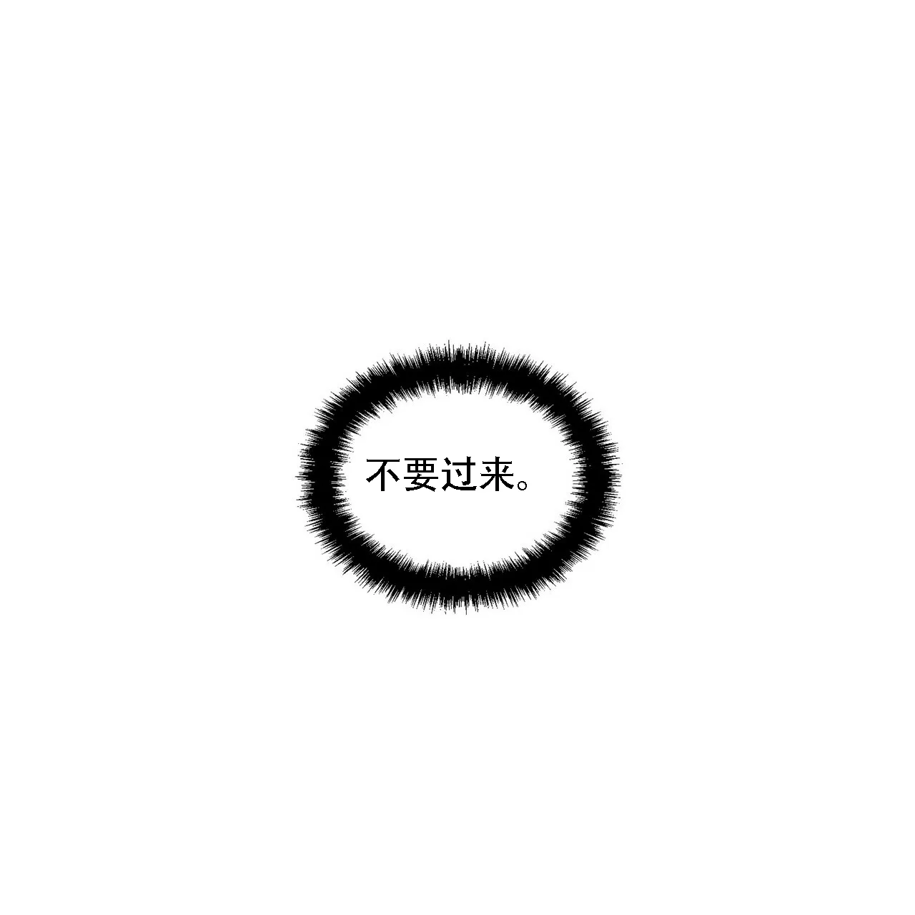 《症状》第14话 第49页