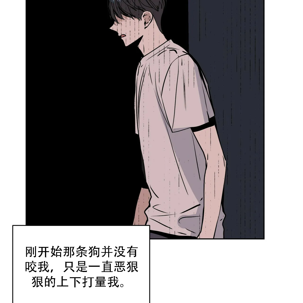 《症状》第14话 第44页