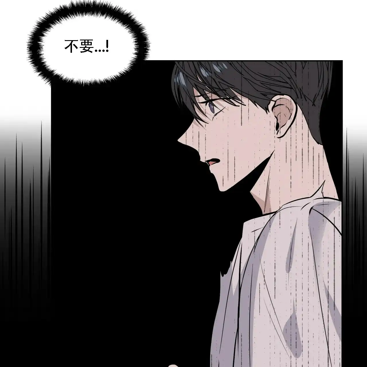 《症状》第14话 第52页