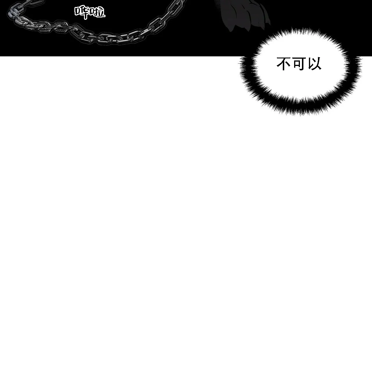 《症状》第14话 第48页