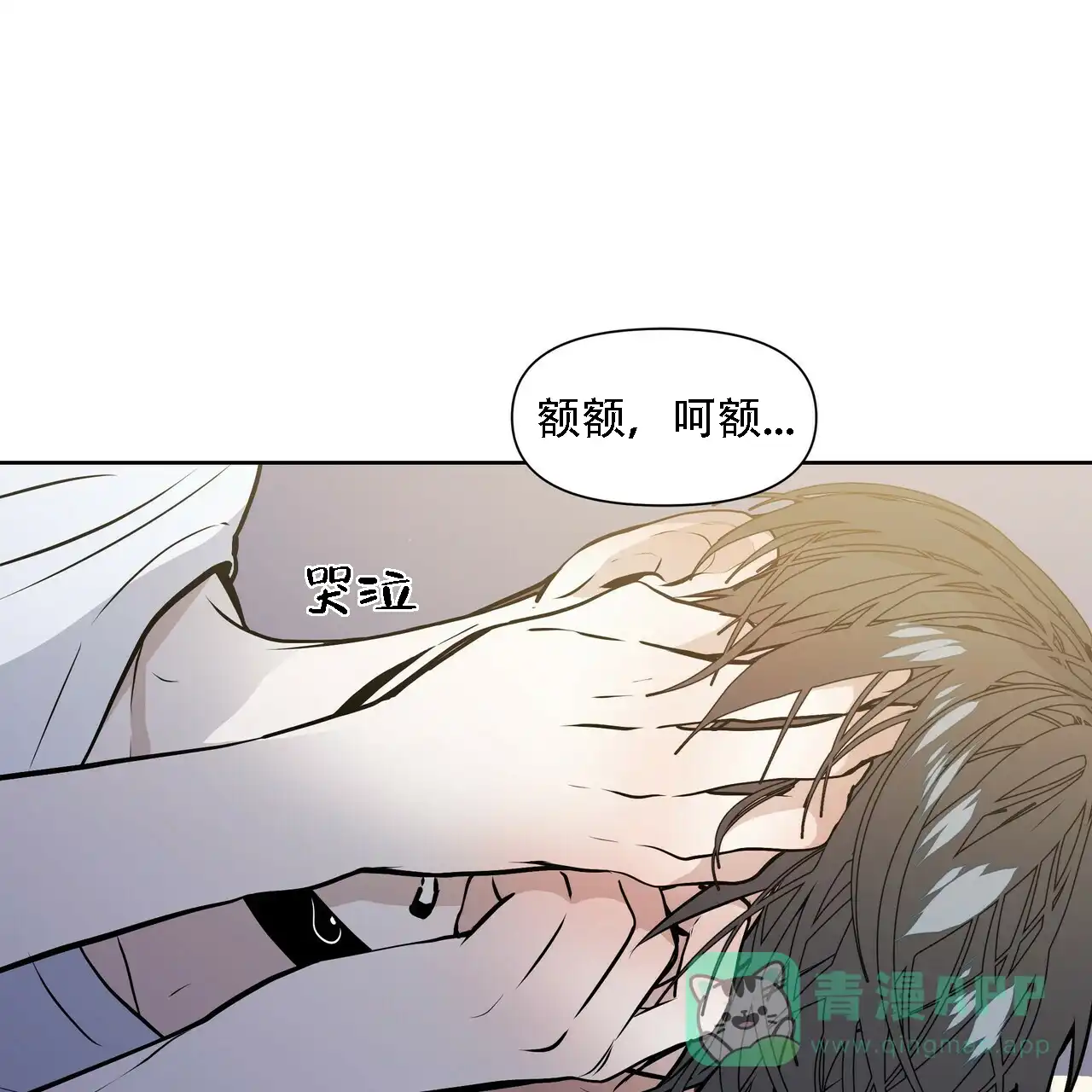 《症状》第14话 第26页
