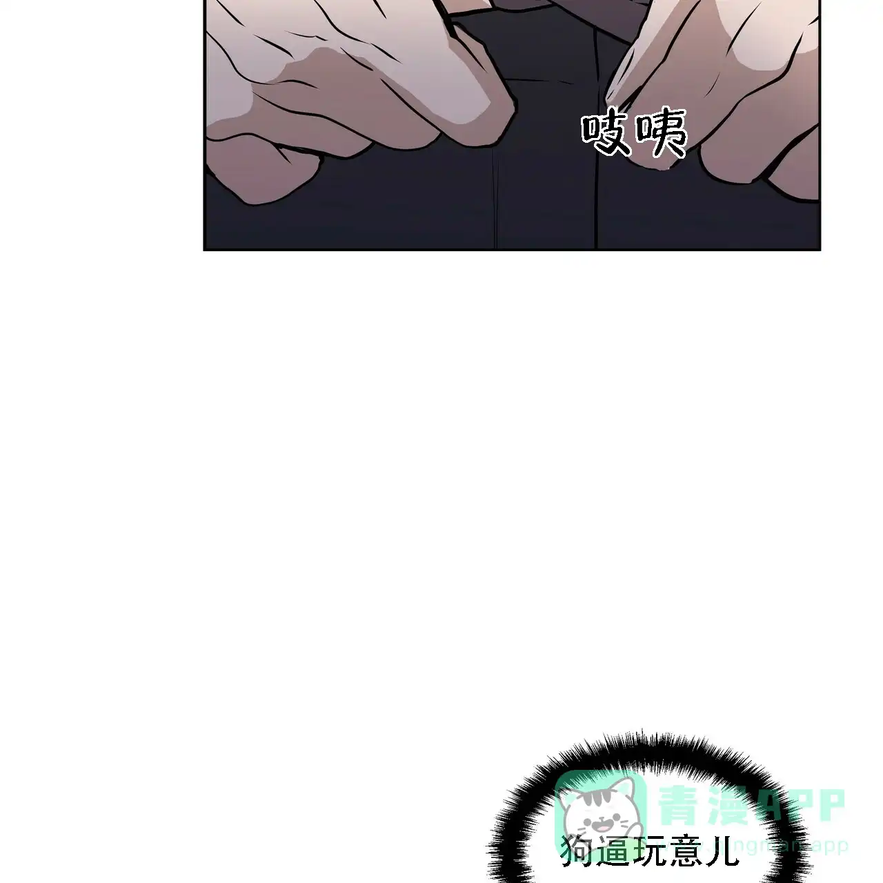 《症状》第14话 第6页