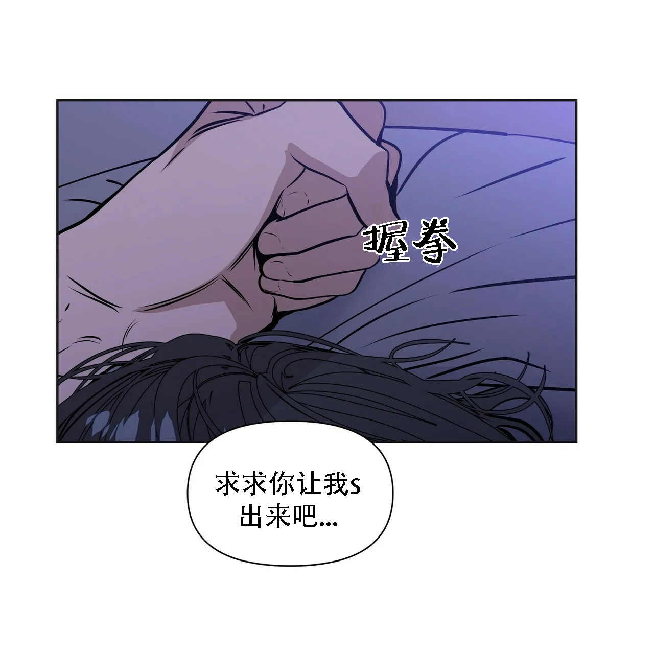 《症状》第15话 第50页