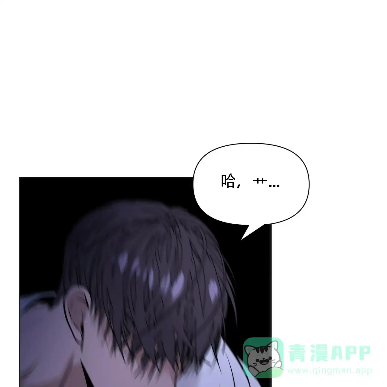 《症状》第15话 第51页