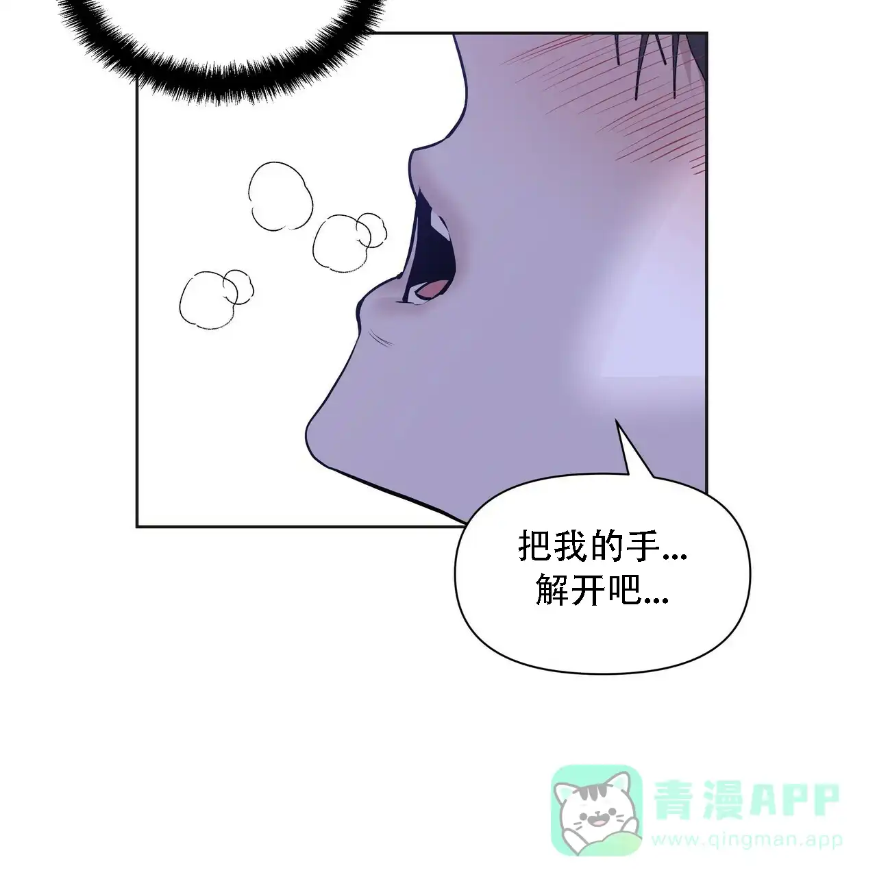 《症状》第15话 第41页
