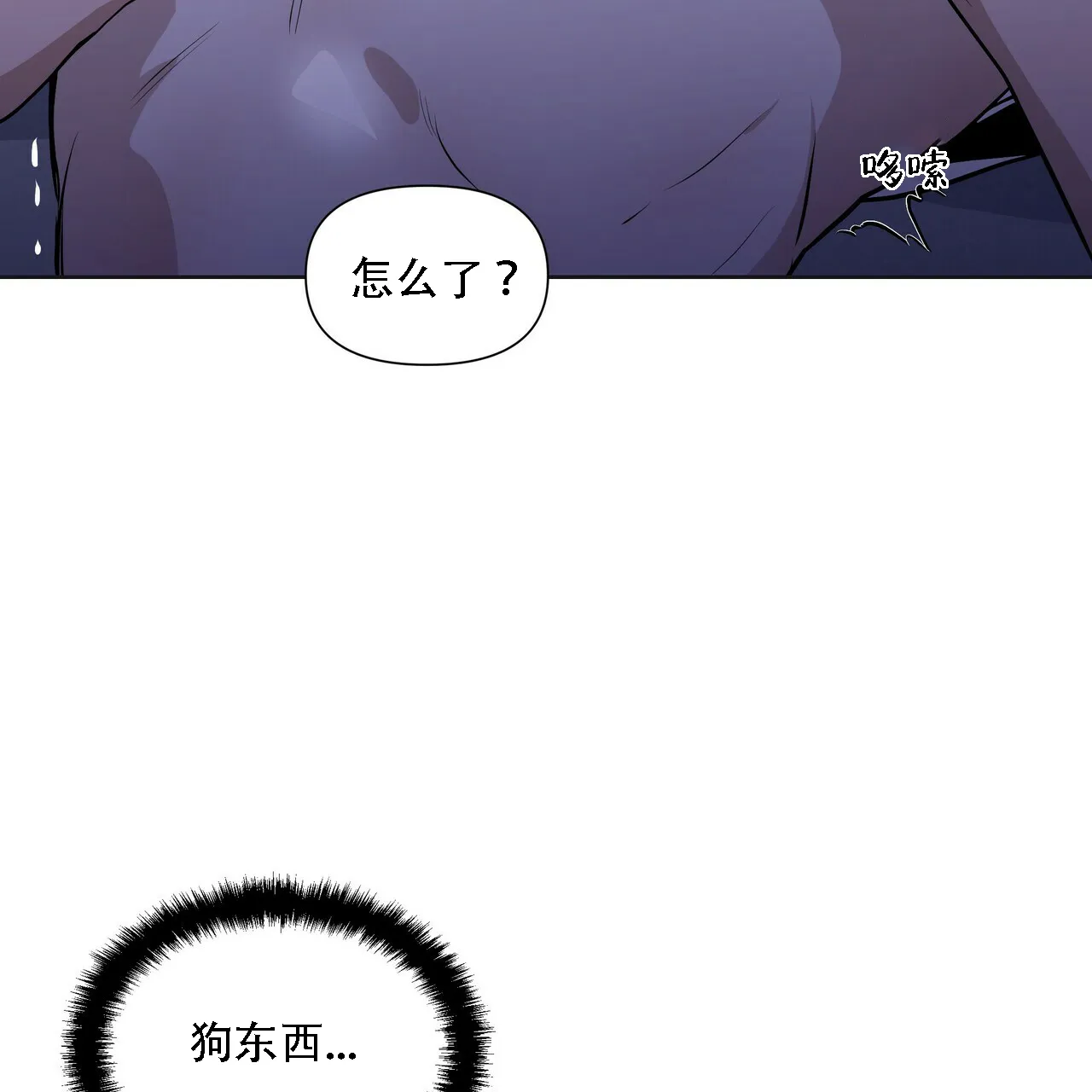 《症状》第15话 第40页