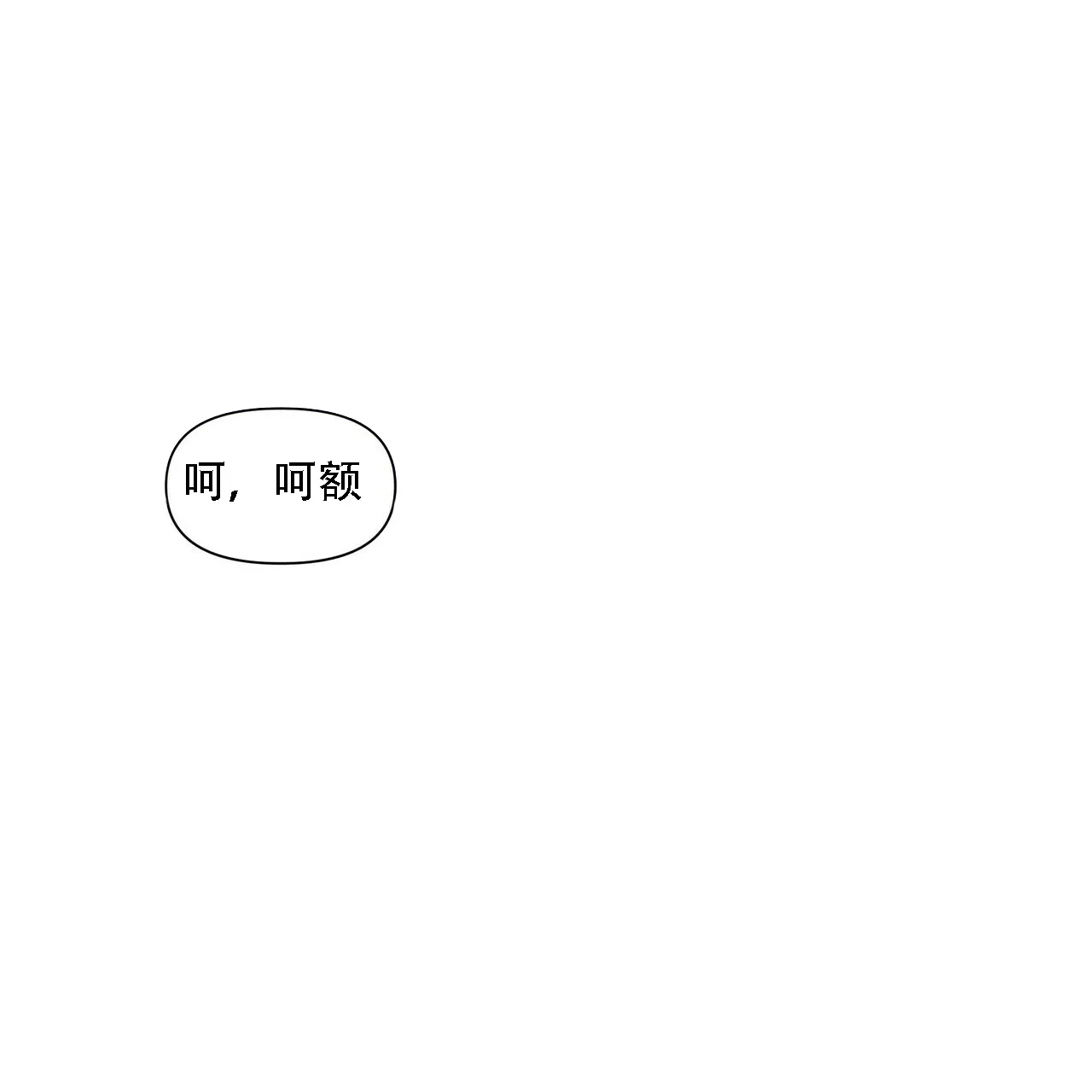《症状》第15话 第14页