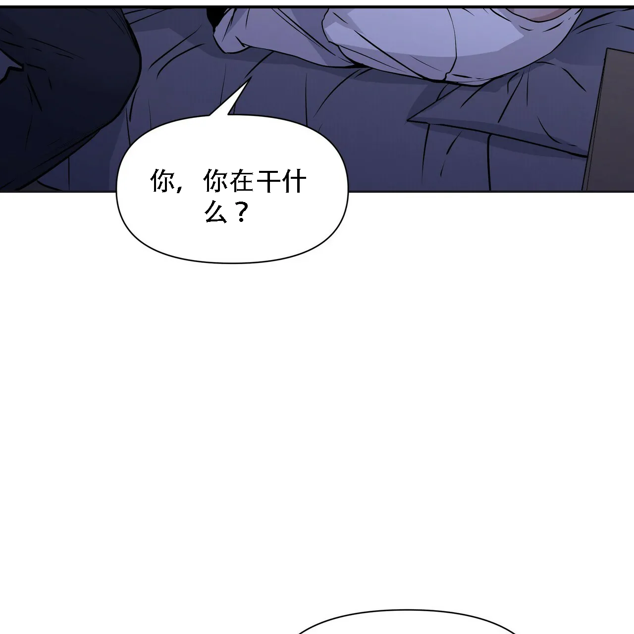 《症状》第15话 第2页