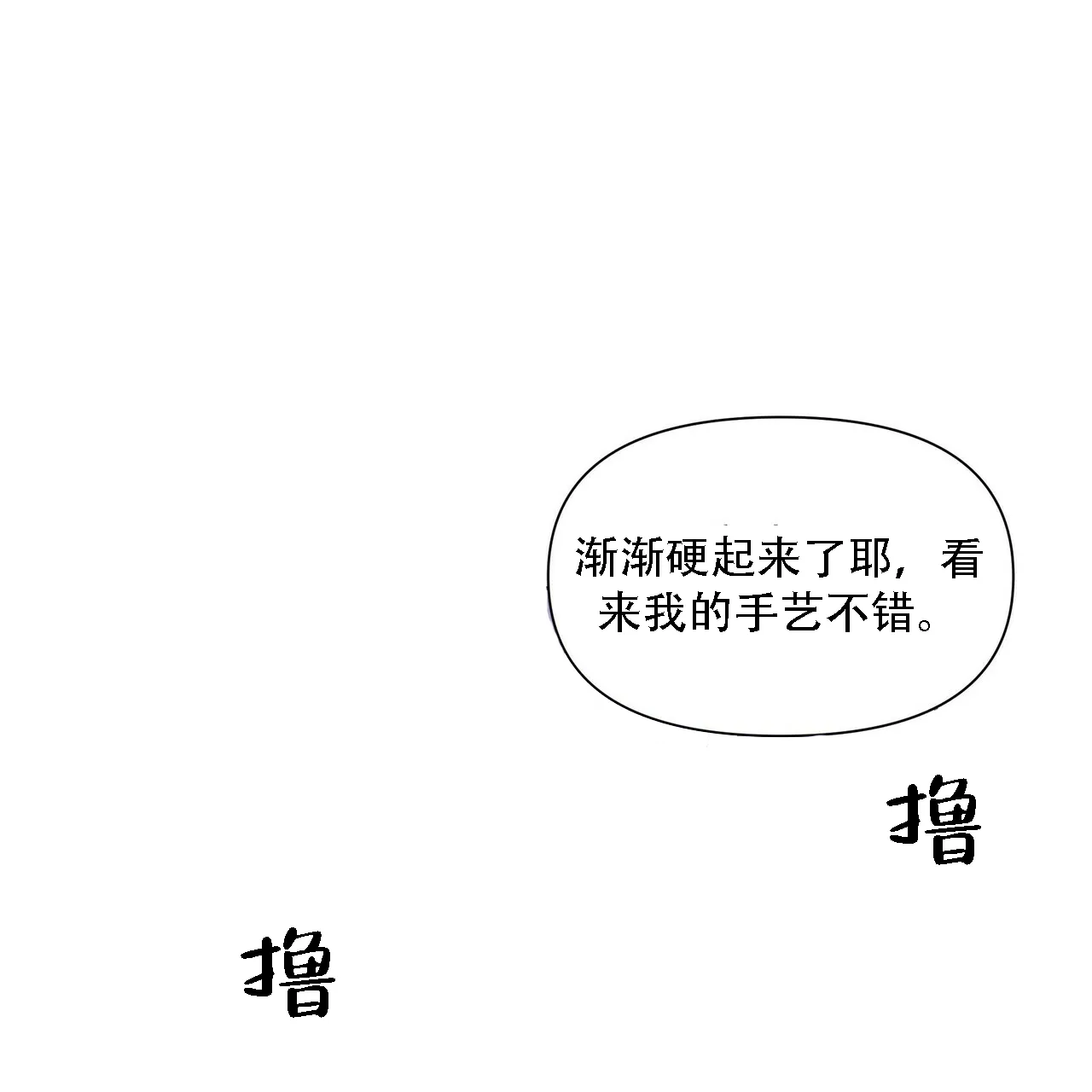 《症状》第15话 第13页
