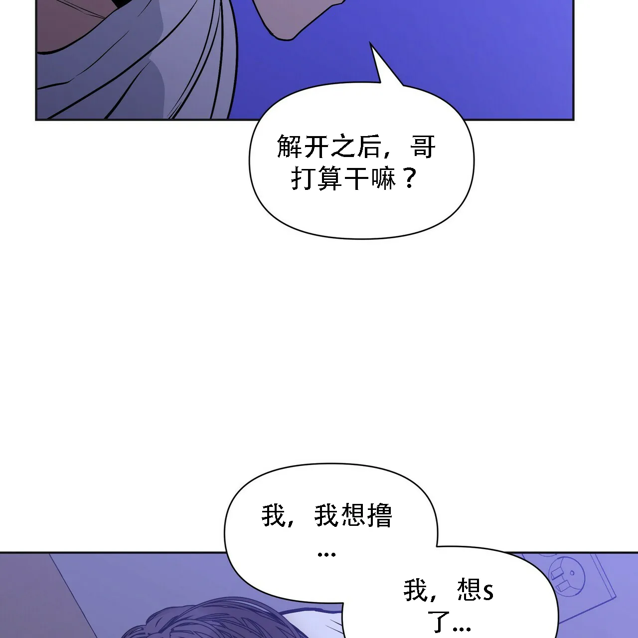 《症状》第15话 第43页