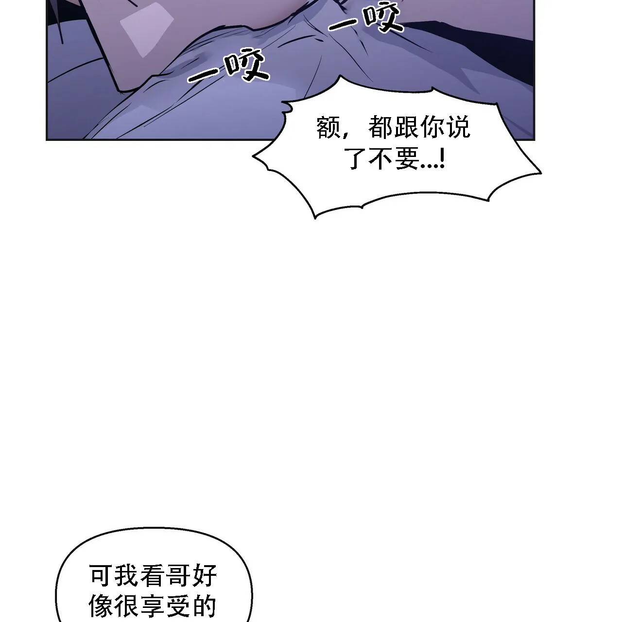 《症状》第15话 第25页