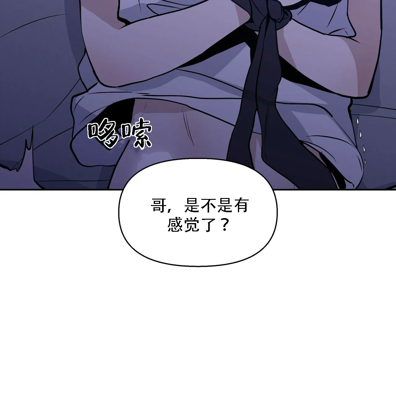 《症状》第15话 第29页