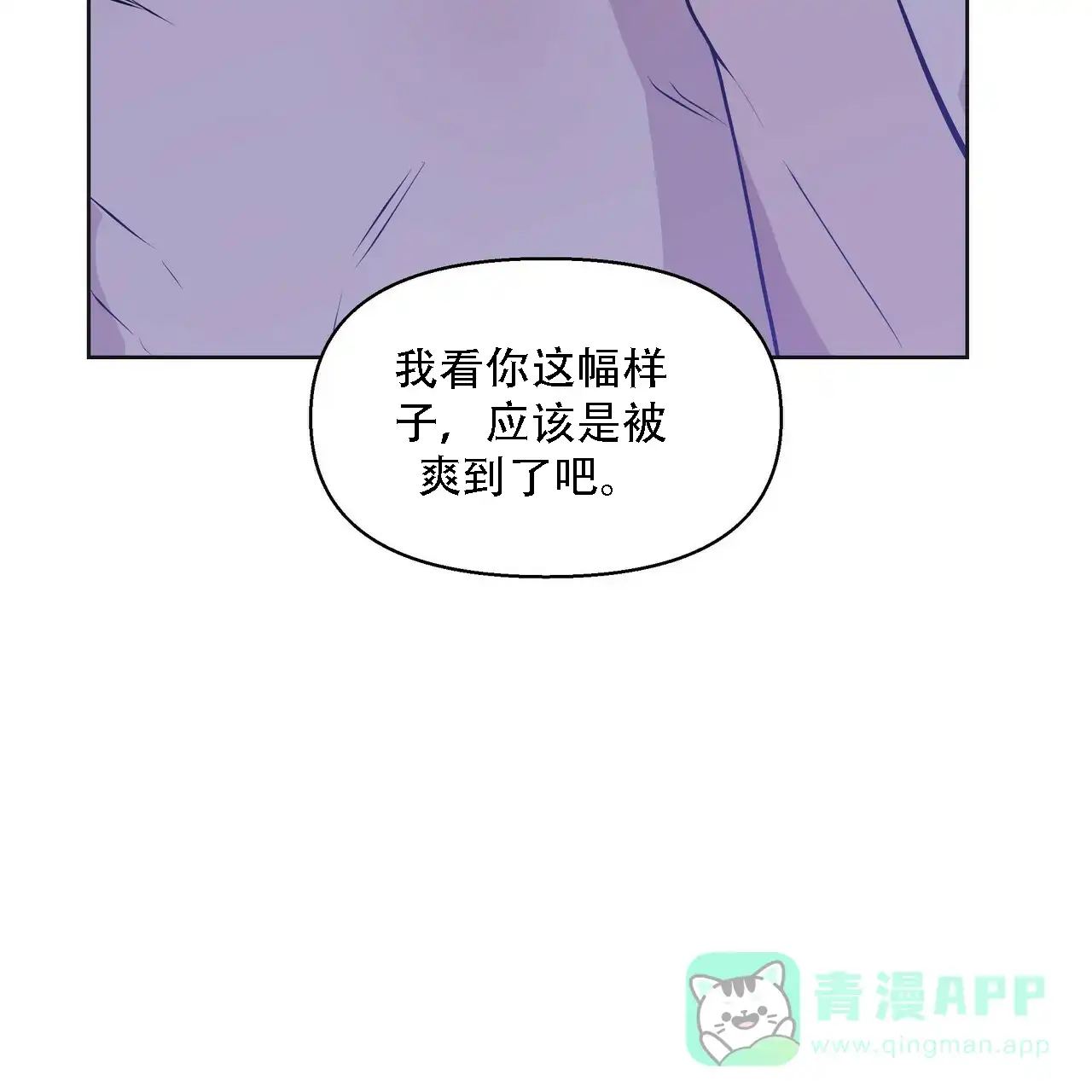《症状》第15话 第31页