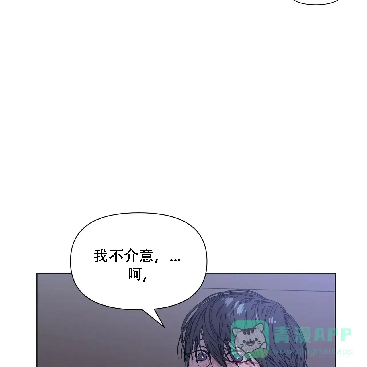 《症状》第15话 第11页