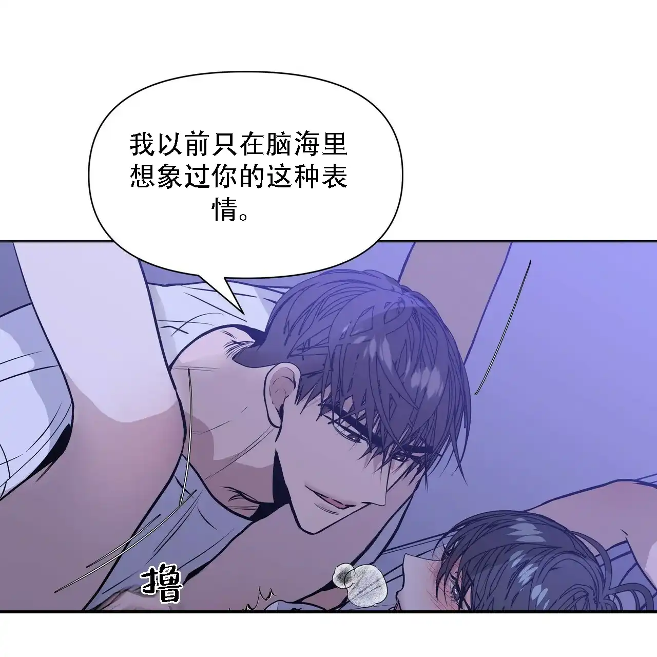 《症状》第15话 第32页