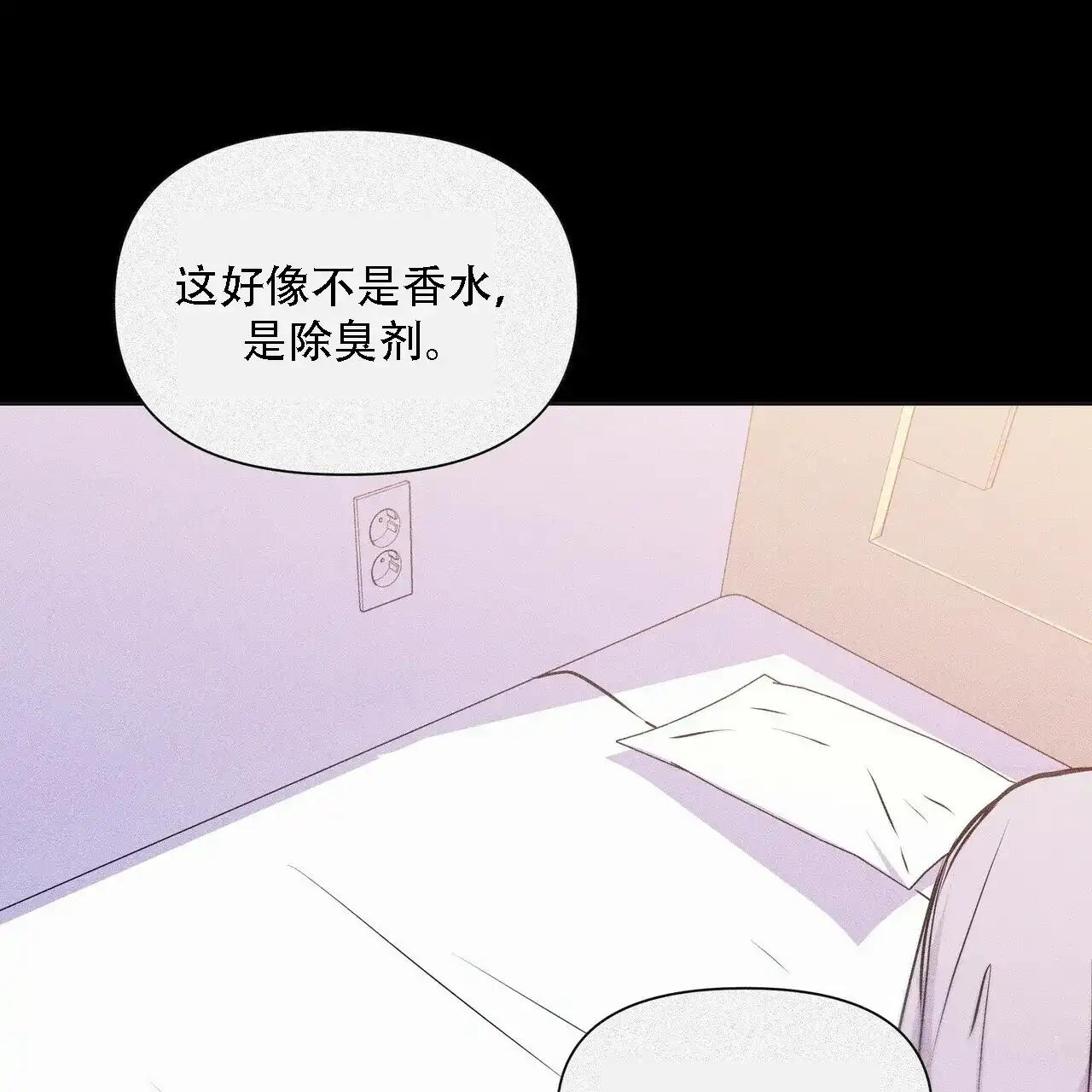 《症状》第16话 第34页