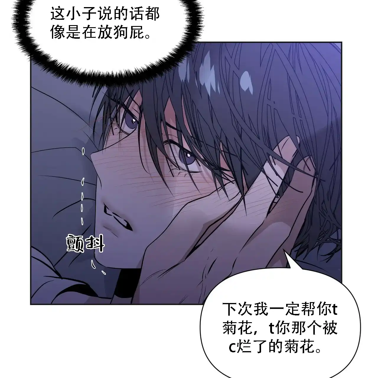 《症状》第16话 第17页
