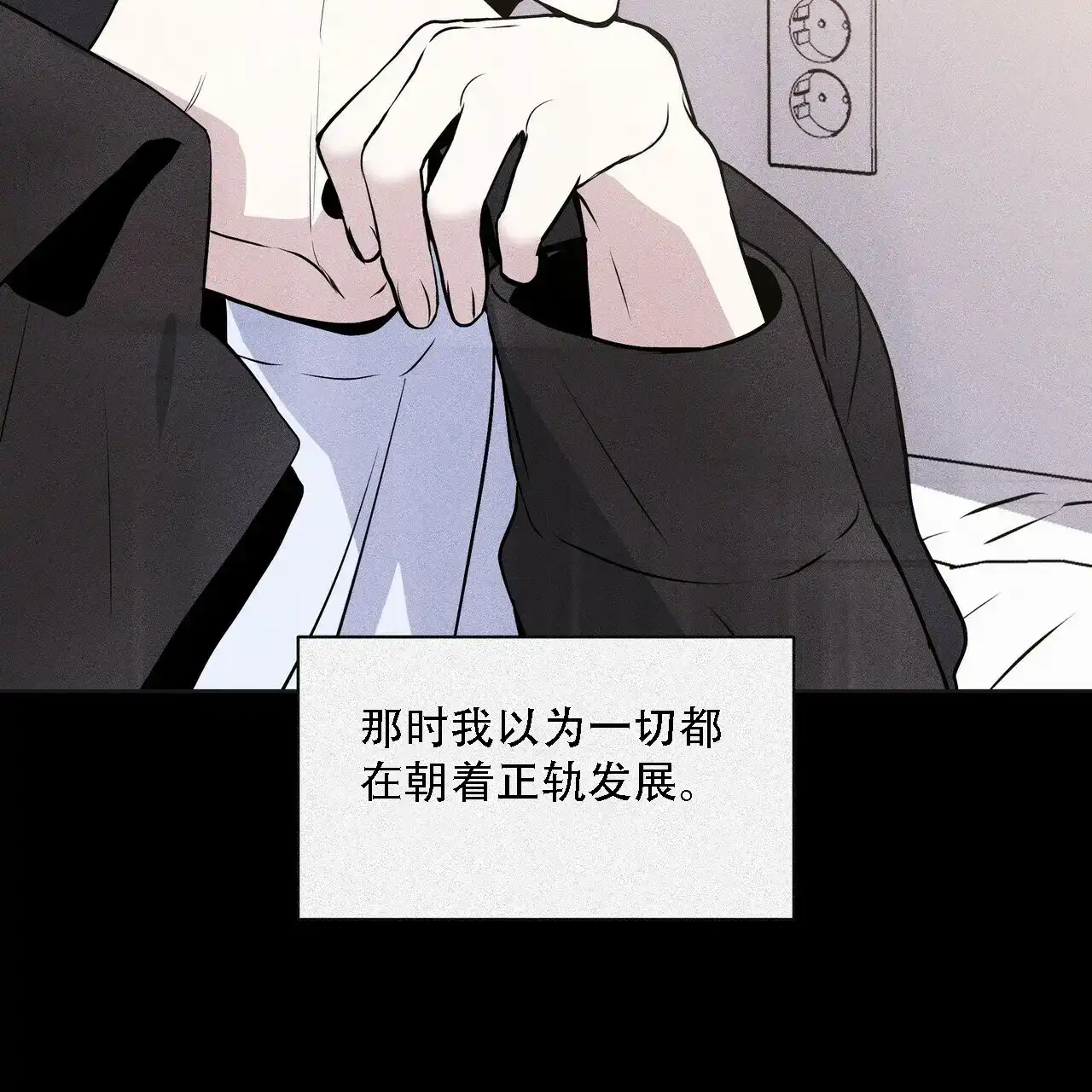 《症状》第16话 第62页