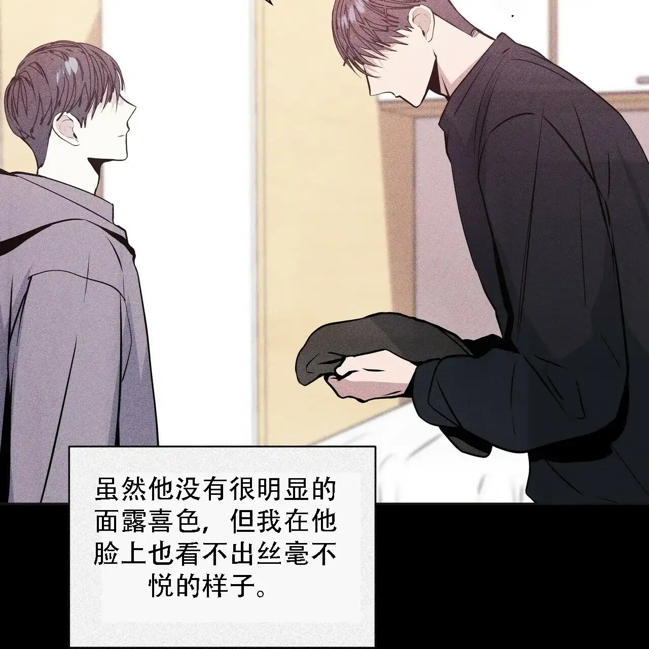《症状》第16话 第57页