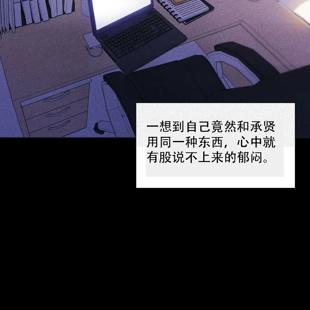 《症状》第16话 第50页