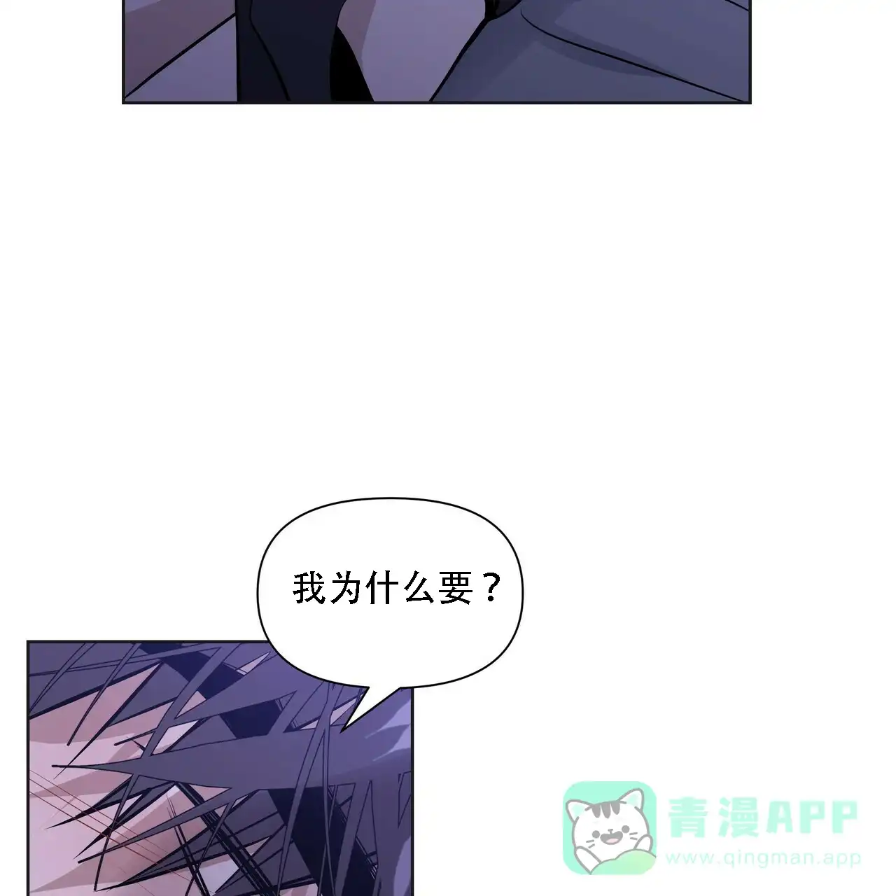 《症状》第16话 第6页