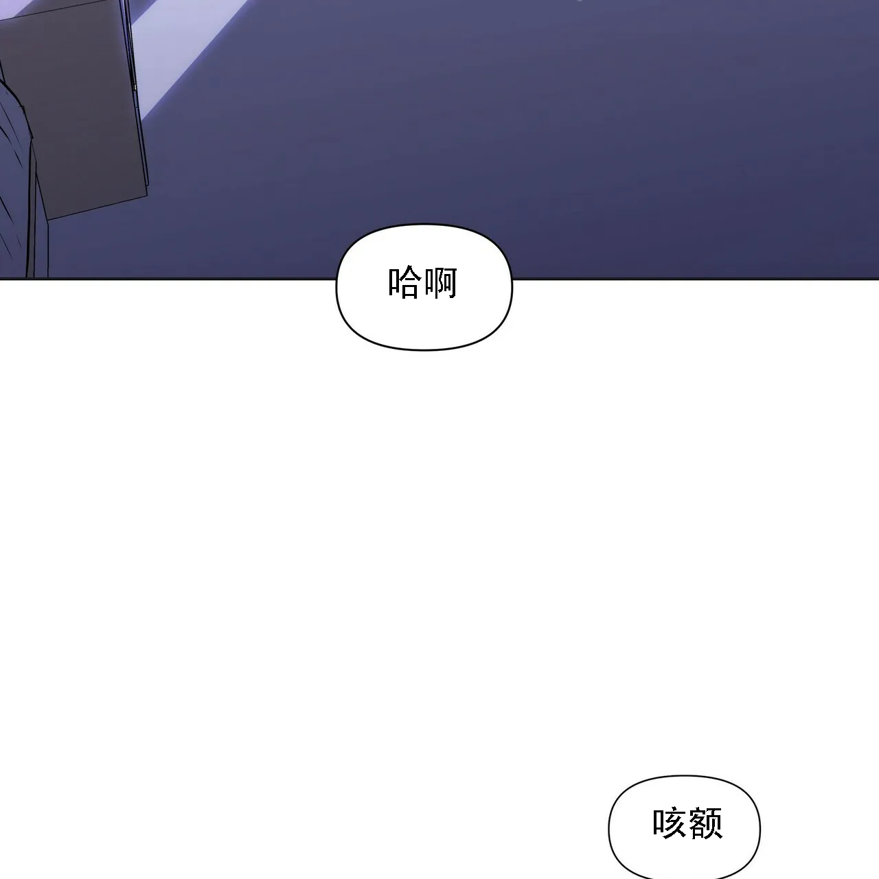 《症状》第16话 第24页