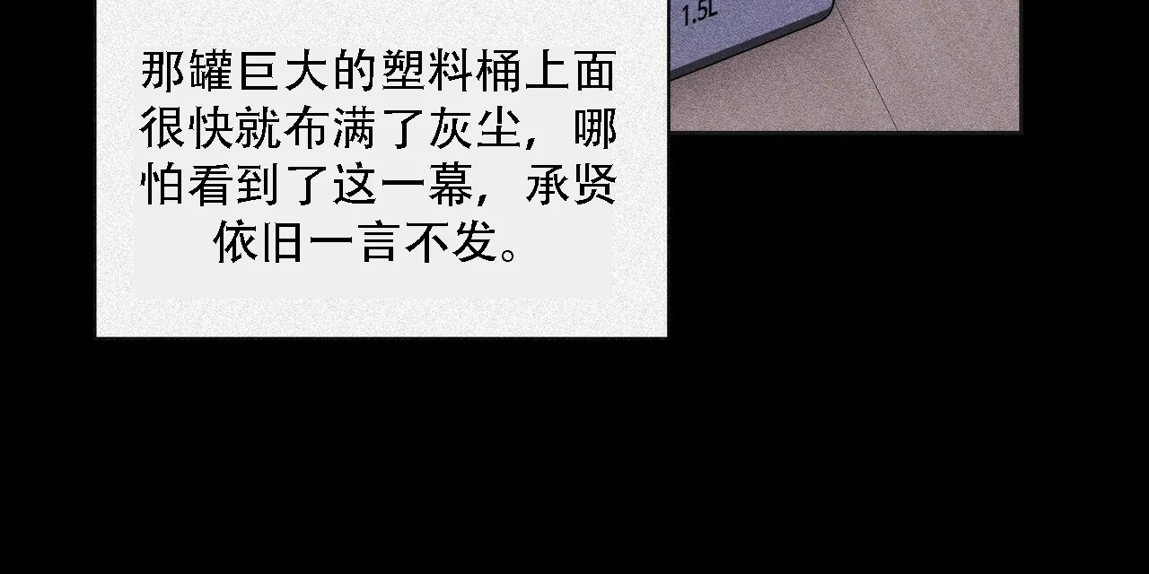 《症状》第16话 第52页