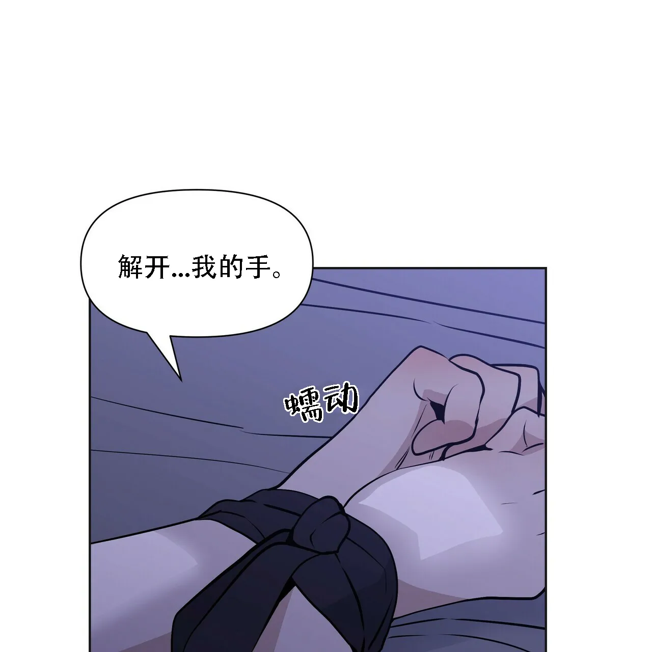 《症状》第16话 第5页